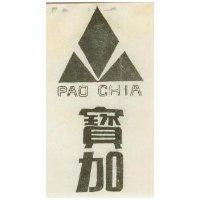 寶加及圖 PAO CHIA 
