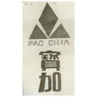 寶加及圖 PAO CHIA 