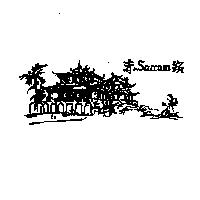 赤嵌 SACCAM 及圖