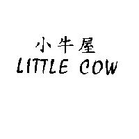 小牛屋 LITTLE COW