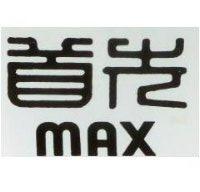 首先 MAX