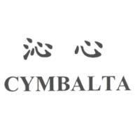 沁心 CYMBALTA