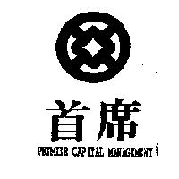 首席及圖 PREMIER CAPITAL MANAGEMENT