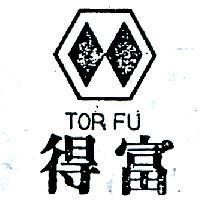 得富及圖 TOR FU 