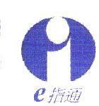 e 指通及圖