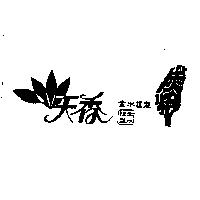 金水謹製天香炭焙及圖