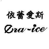 依蕾愛斯 era -ice