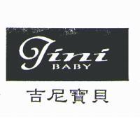 吉尼寶貝 JINI BABY