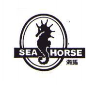 海馬 SEA HORSE 及圖