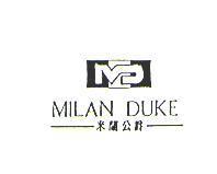 米蘭公爵 MILAN DUKE 及圖