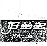 好夢多 HOMONDO 