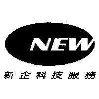 新企科技服務 NEW 及圖