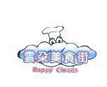 雲朵美食街 Happy Clouds 及圖