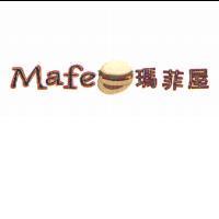 瑪菲屋 MAFE 及圖