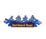 人魚木舟 Mermaid Boat 及圖