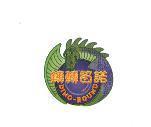 轉轉笛諾 Dino-Round 及圖