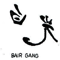 白光 PAIKVANH 