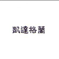 凱達格蘭
