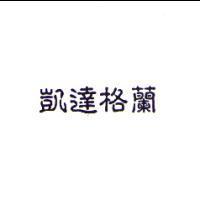 凱達格蘭