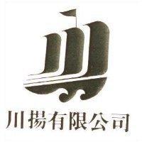 川揚有限公司及圖