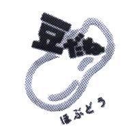 豆 だね ほぶどう及圖