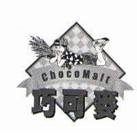 巧可麥 CHOCOMALT 及圖