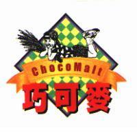 巧可麥 CHOCOMALT 及圖