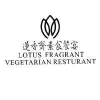 蓮香齋素食餐宴及圖 LOTUS FRAGRANT VEGETARIAN RESTAURANT