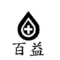 百益及圖
