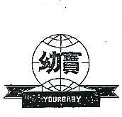 幼寶及圖 YOURBABY 