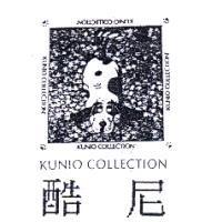 酷尼 KUNIO COLLECTION 及圖