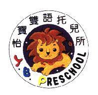 怡寶雙語托兒所 Y.B.PRESCHOOL 及圖形