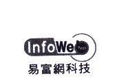 易富網科技 Info Web 及圖 Tech
