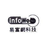 易富網科技 Info Web 及圖 Tech