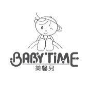美馨兒 BABY TIME 及圖