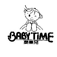 美星兒 BABY TIME 及圖