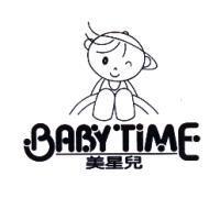 美星兒 BABY TIME 及圖