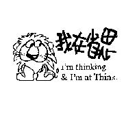 我在省思 I ’ m thinking & I ’ m at Think. 及圖