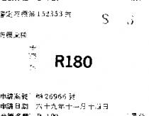 R180 