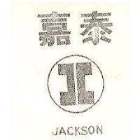 嘉泰及圖 JACKSON 