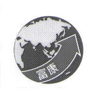 富康及圖