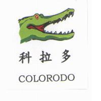 科拉多 COLORODO 及圖