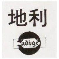 地利及圖