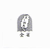 全省 TAIWAN 及圖