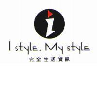 I STYLE, MY STYLE 及圖 完全生活資訊