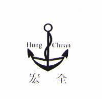 宏全 Hung Chuan 及圖