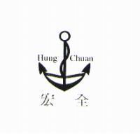 宏全 Hung Chuan 及圖