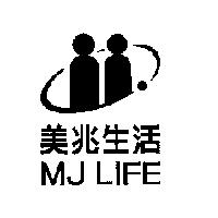 美兆生活 MJ LIFE 及圖