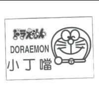 ドラえもん,DORAEMON 小丁 噹及圖