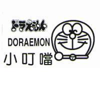 ドラえもん,DORAEMON 小叮噹及圖